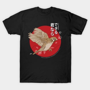 bird Japanese style If it's you, you can definitely do it. t-shirt T-Shirt